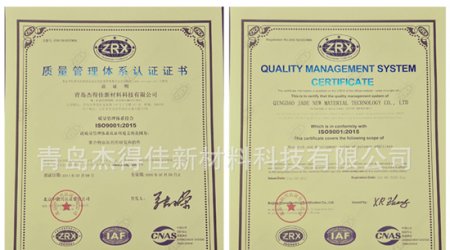 杰得佳通过ISO9001：2015质量管理体系认证
