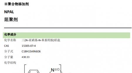 用作烯烃树脂的阻聚剂-阻聚剂510