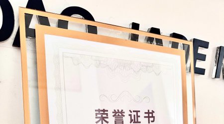 青岛杰得佳新材料科技有限公司获 "2024 年度东西部协作突出贡献单位" 称号