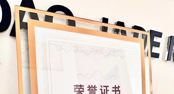 青岛杰得佳新材料科技有限公司获 "2024 年度东西部协作突出贡献单位" 称号